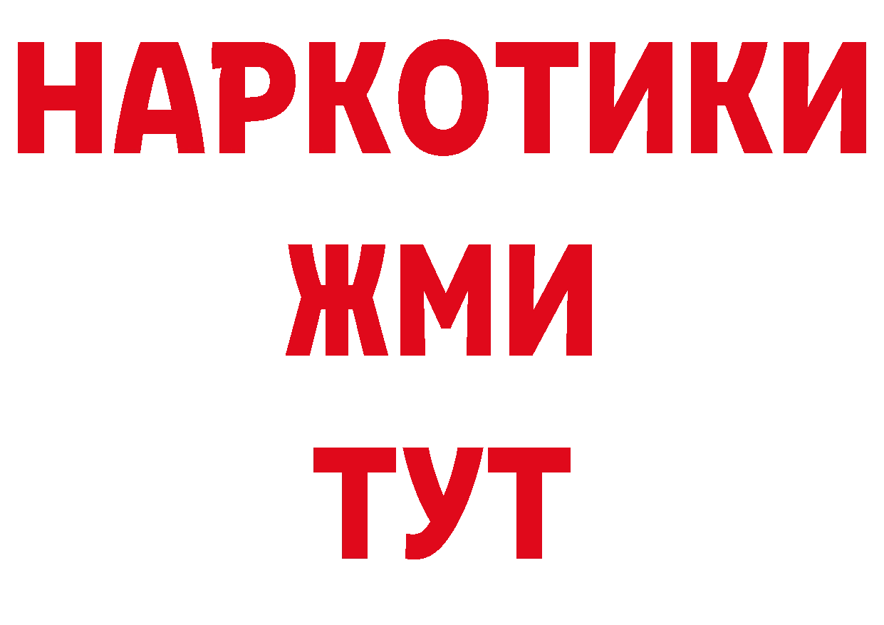 Названия наркотиков  состав Партизанск